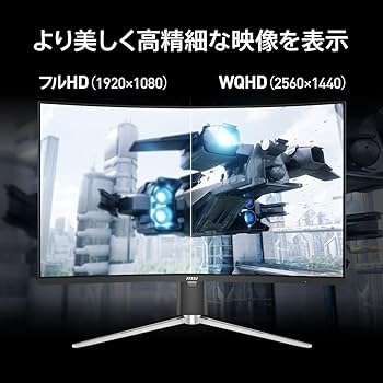 25年購入 MSI 湾曲ゲーミング MPG 325CQRXF 31.5インチ Amazon.co.jp: MSI 湾曲ゲーミングモニター MPG 325CQRXF 31.5